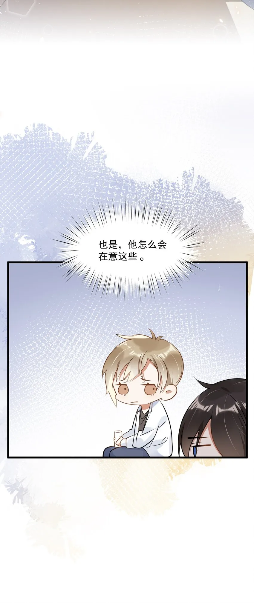 001 今日是舔狗的胜利 第33页