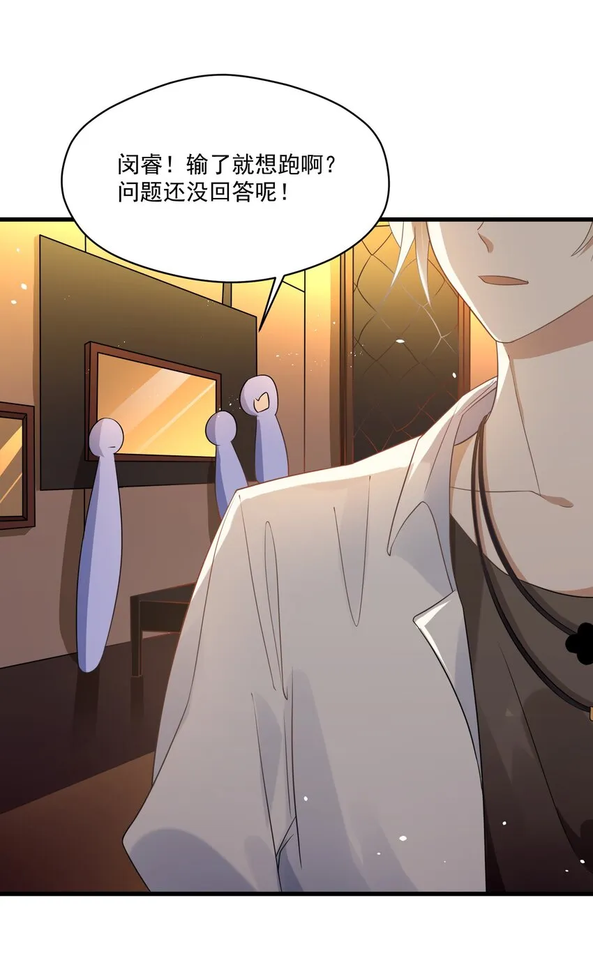 001 今日是舔狗的胜利 第40页