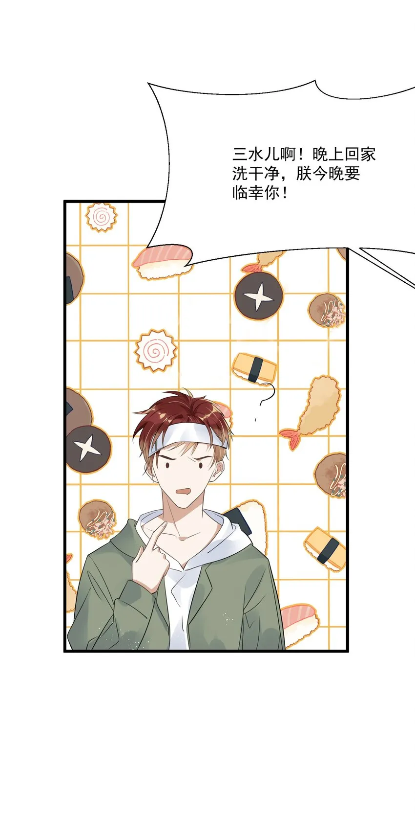 001 今日是舔狗的胜利 第42页