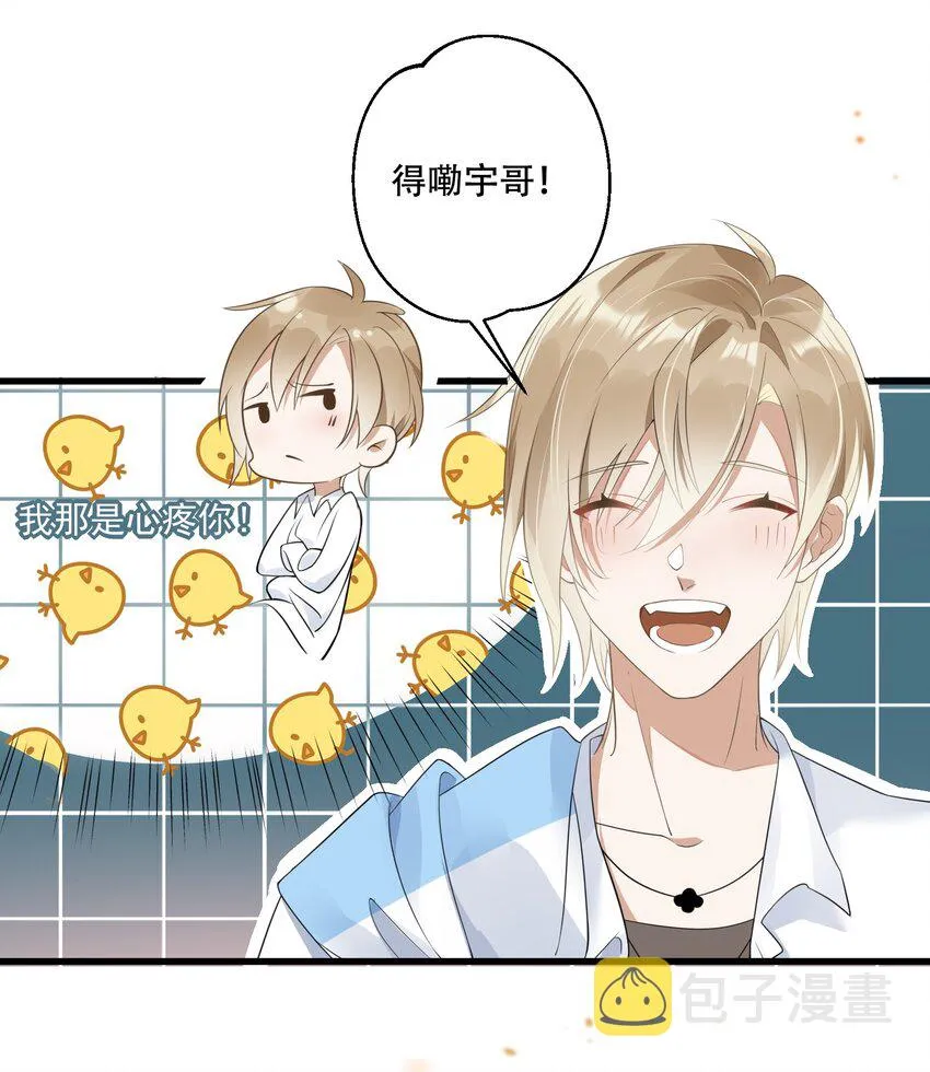 001 今日是舔狗的胜利 第44页