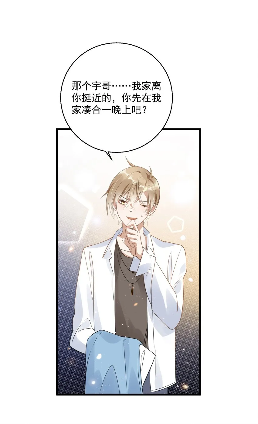 001 今日是舔狗的胜利 第48页