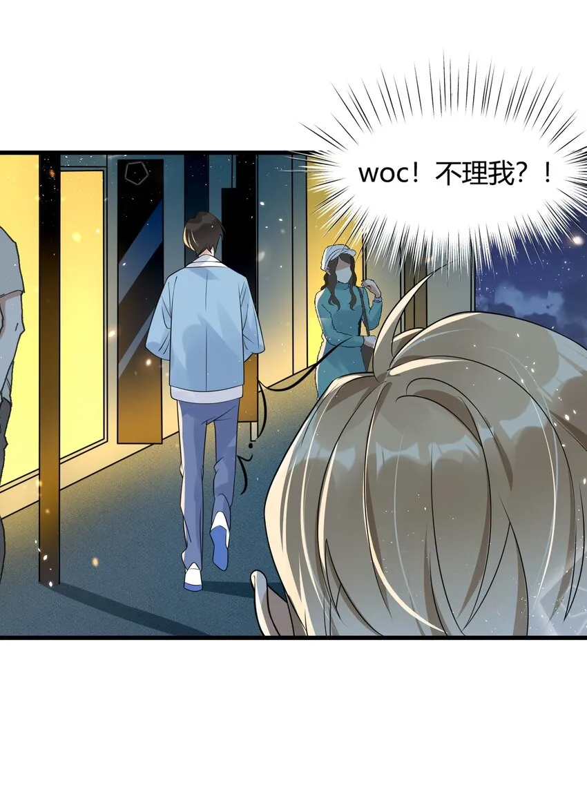 001 今日是舔狗的胜利 第49页