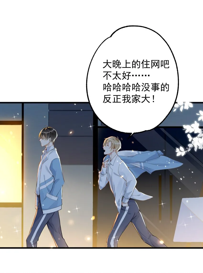 001 今日是舔狗的胜利 第50页