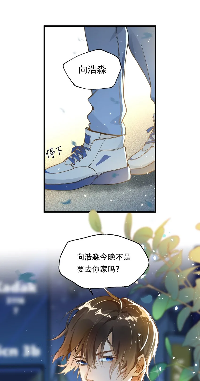 001 今日是舔狗的胜利 第51页