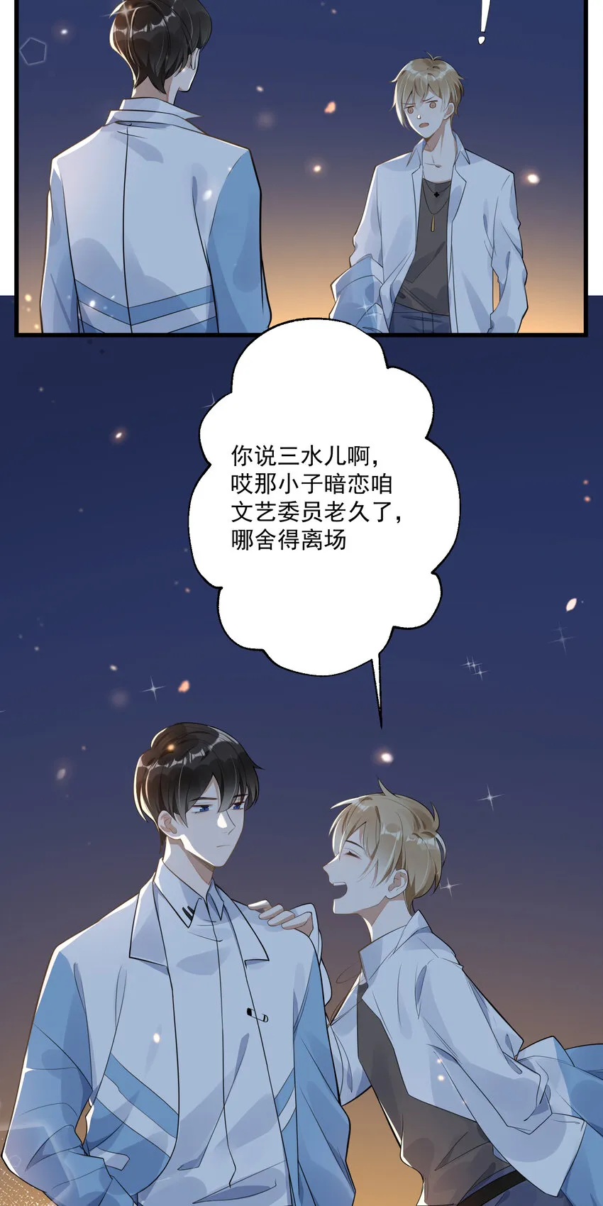 001 今日是舔狗的胜利 第54页