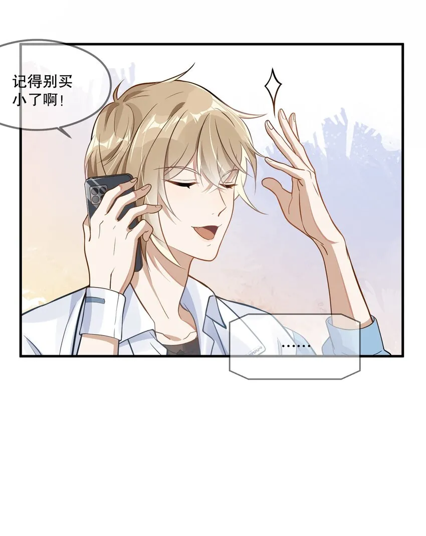 003 因缘际会 第6页