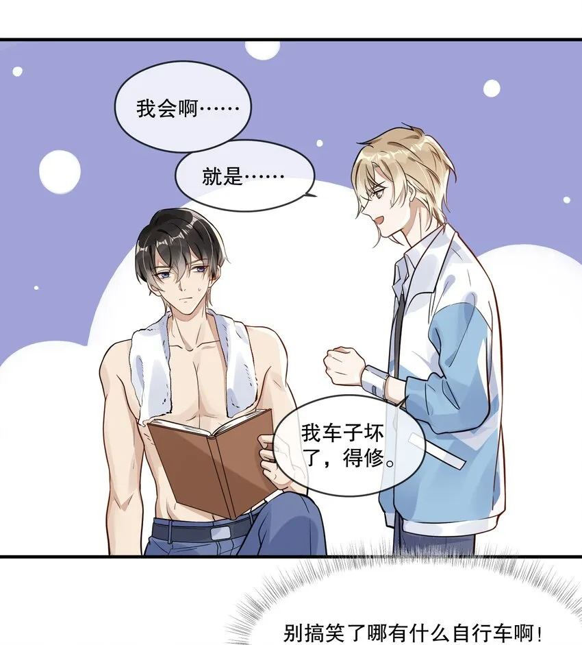 003 因缘际会 第12页
