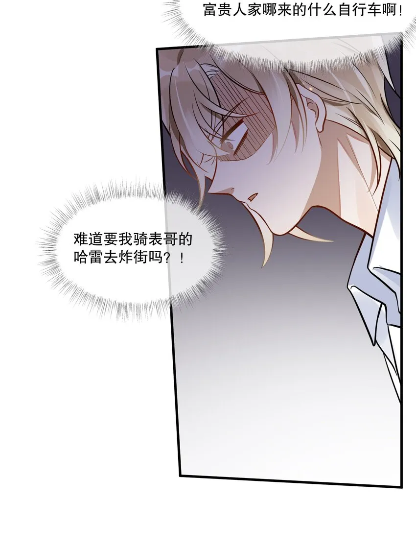 003 因缘际会 第13页