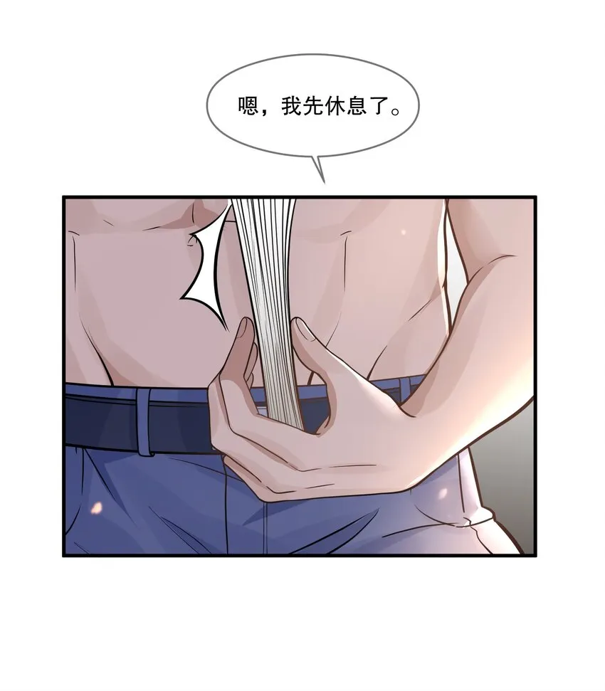 003 因缘际会 第16页