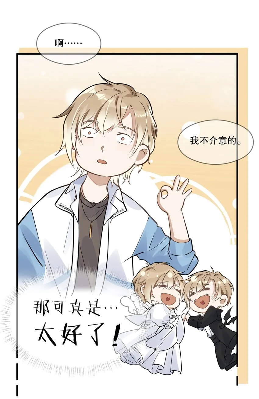 003 因缘际会 第20页