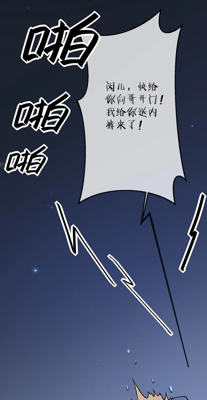 003 因缘际会 第31页