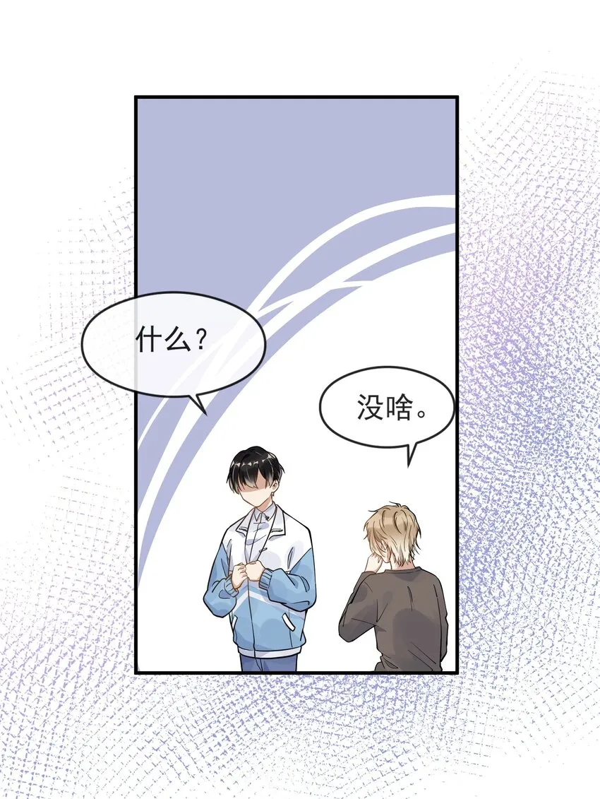 004 半路杀出个小情敌 第7页