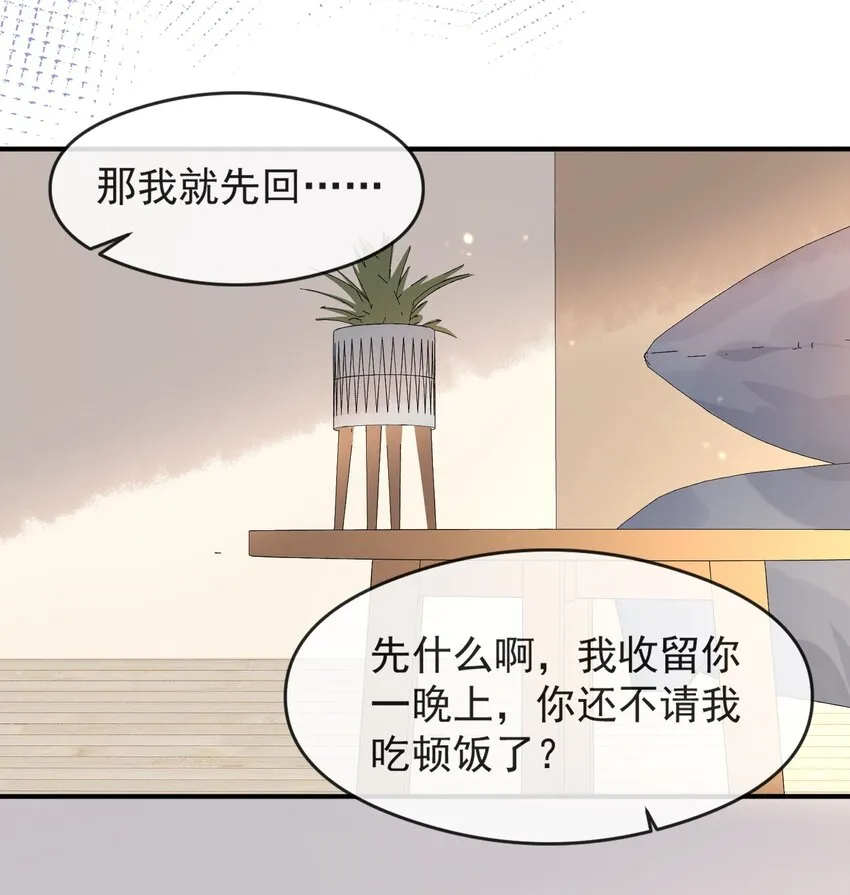 004 半路杀出个小情敌 第8页
