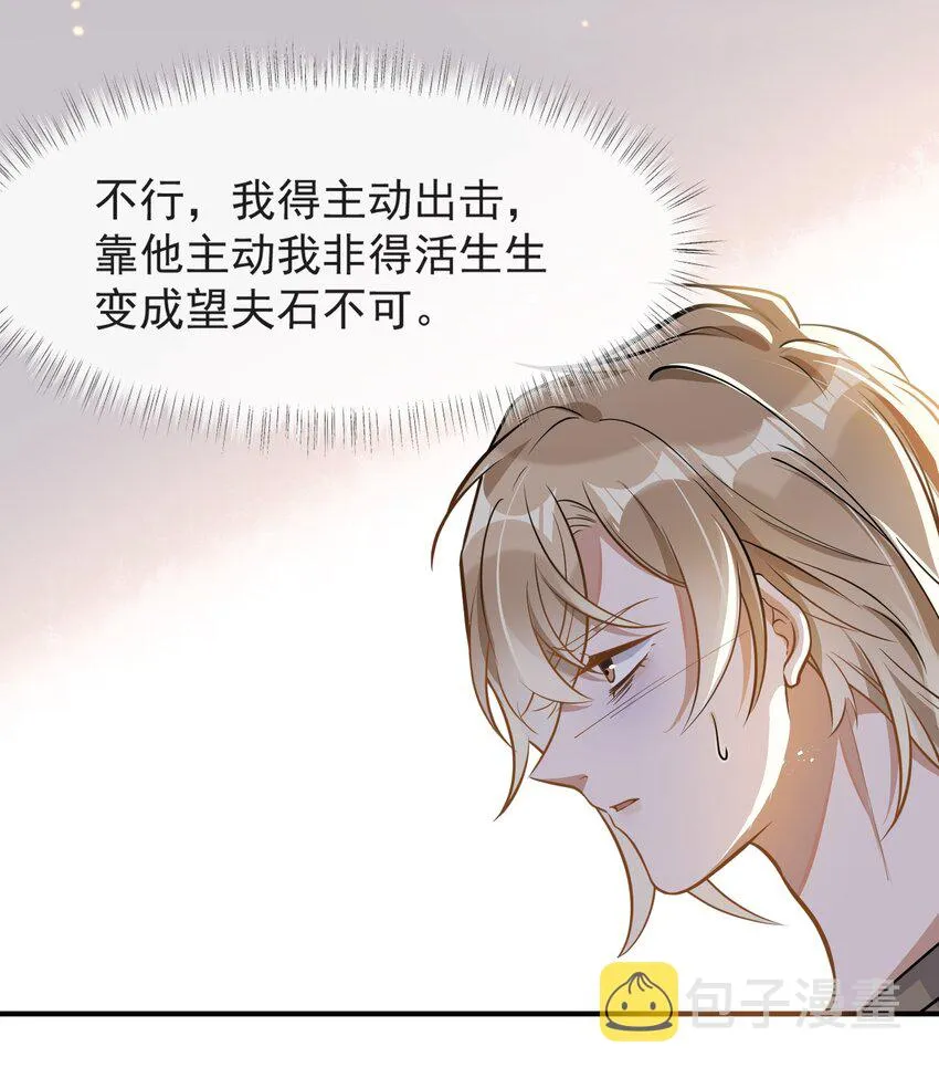 004 半路杀出个小情敌 第9页