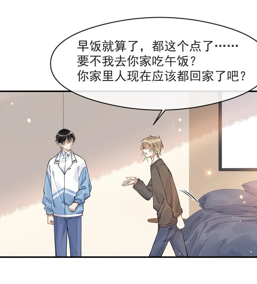 004 半路杀出个小情敌 第10页