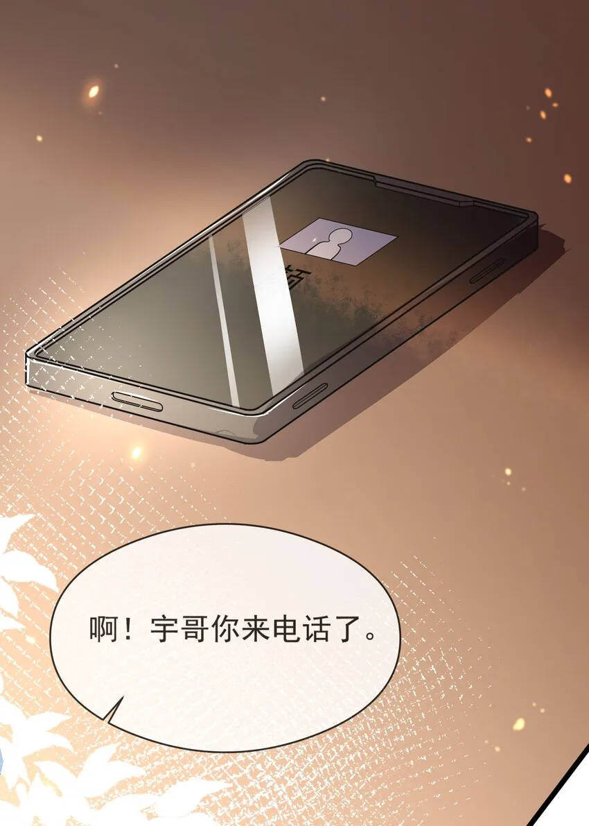 004 半路杀出个小情敌 第12页
