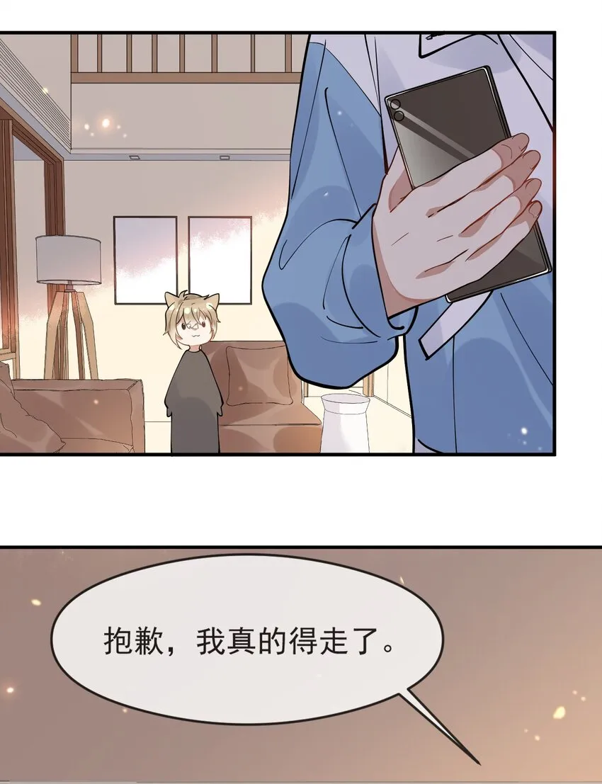 004 半路杀出个小情敌 第16页