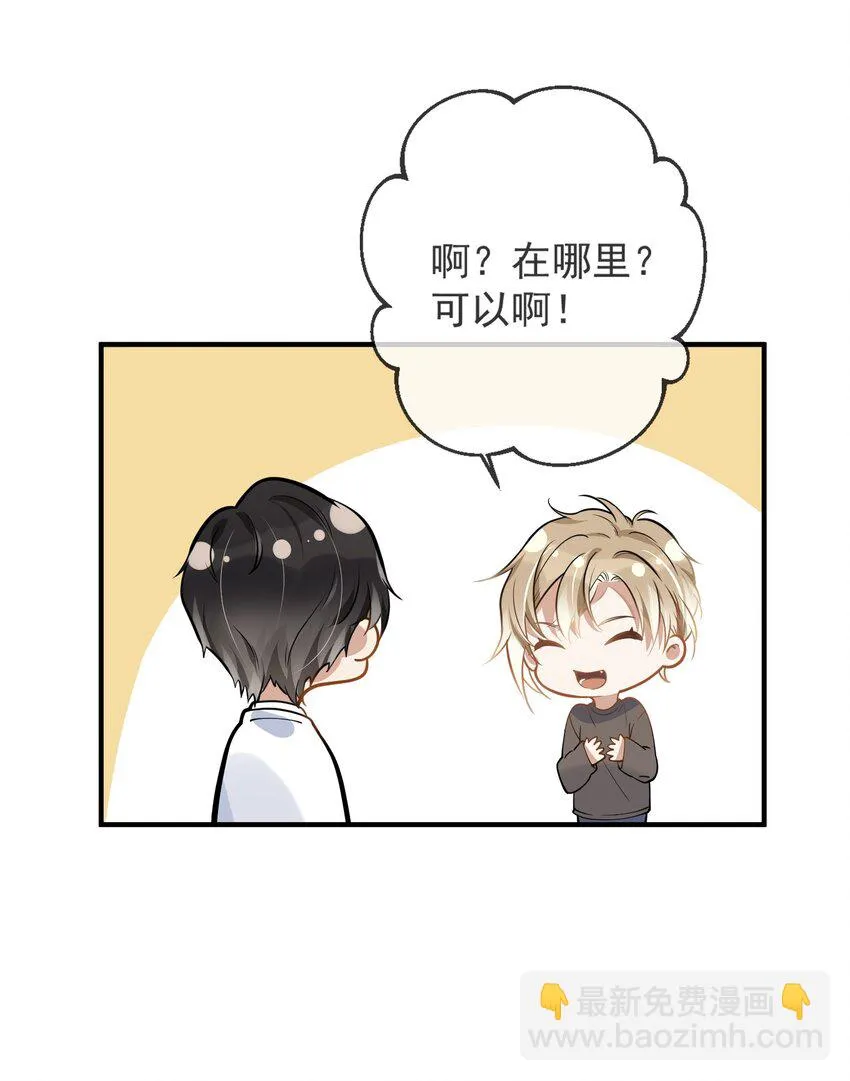 004 半路杀出个小情敌 第20页
