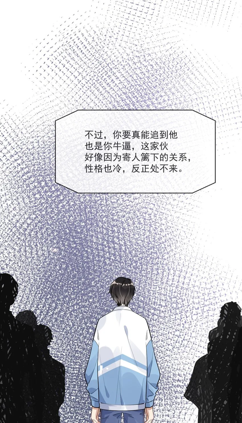 004 半路杀出个小情敌 第26页