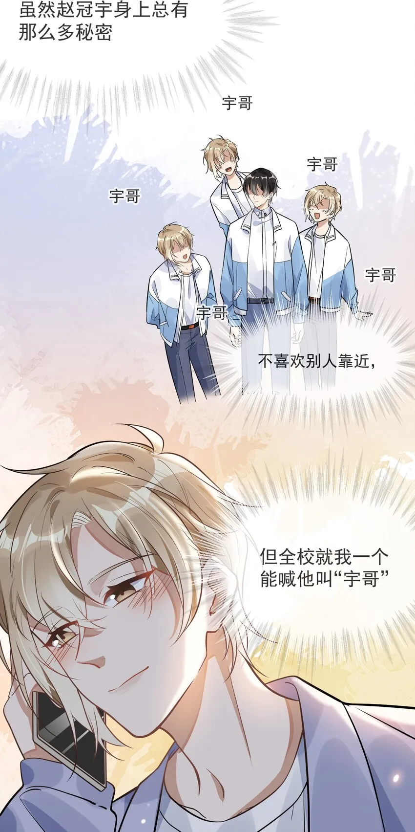 004 半路杀出个小情敌 第29页