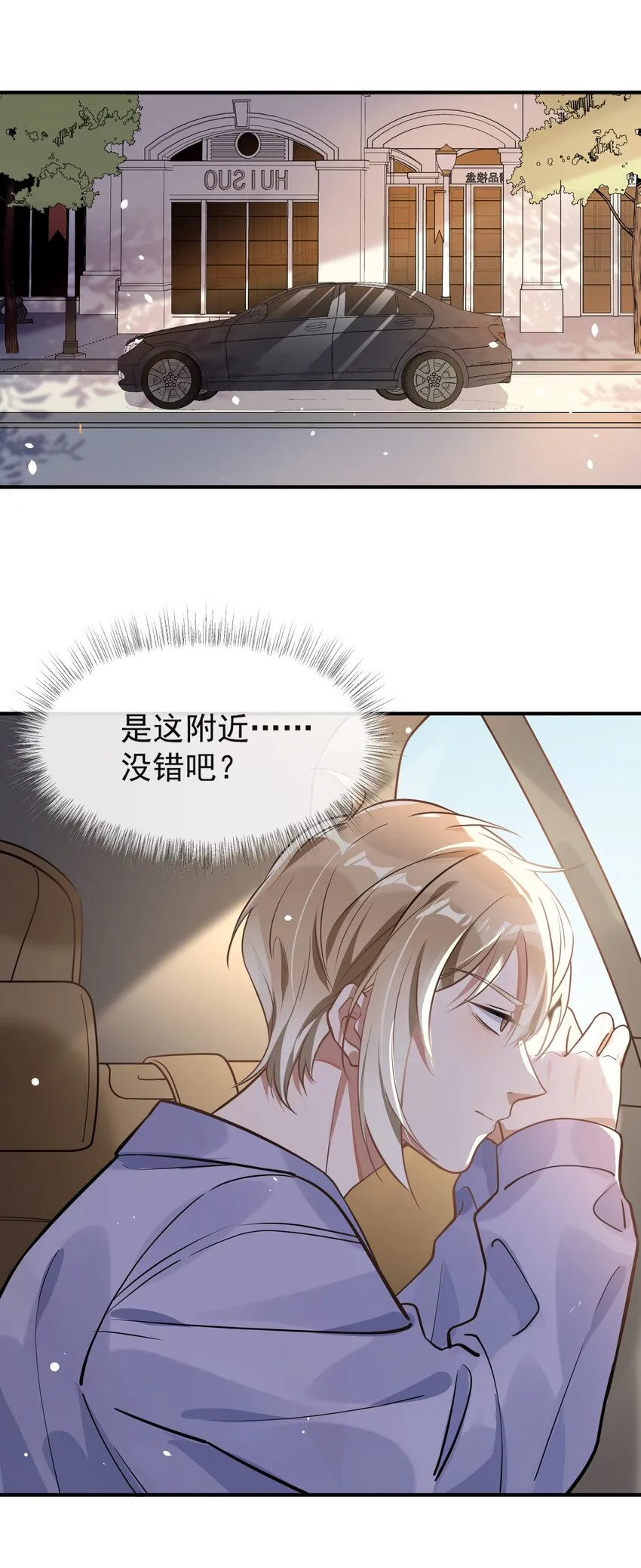 004 半路杀出个小情敌 第34页