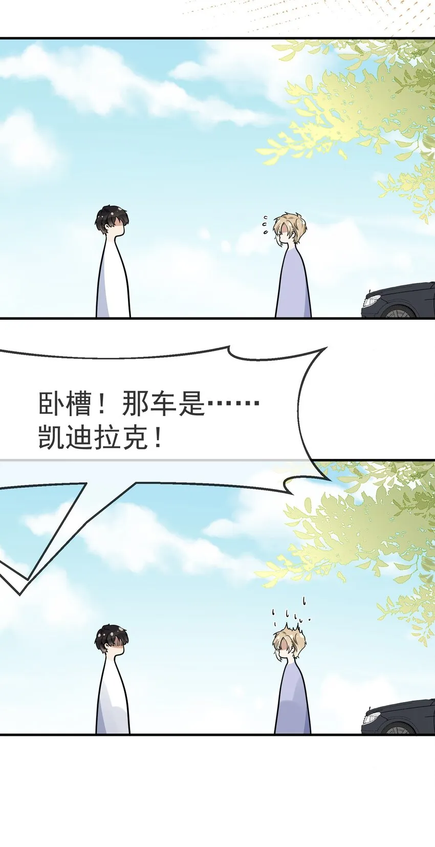 004 半路杀出个小情敌 第44页
