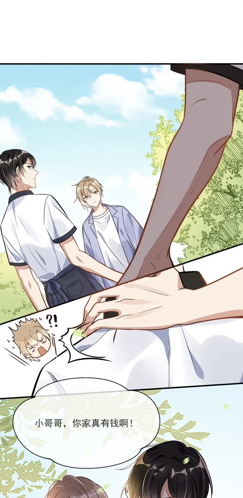 004 半路杀出个小情敌 第45页
