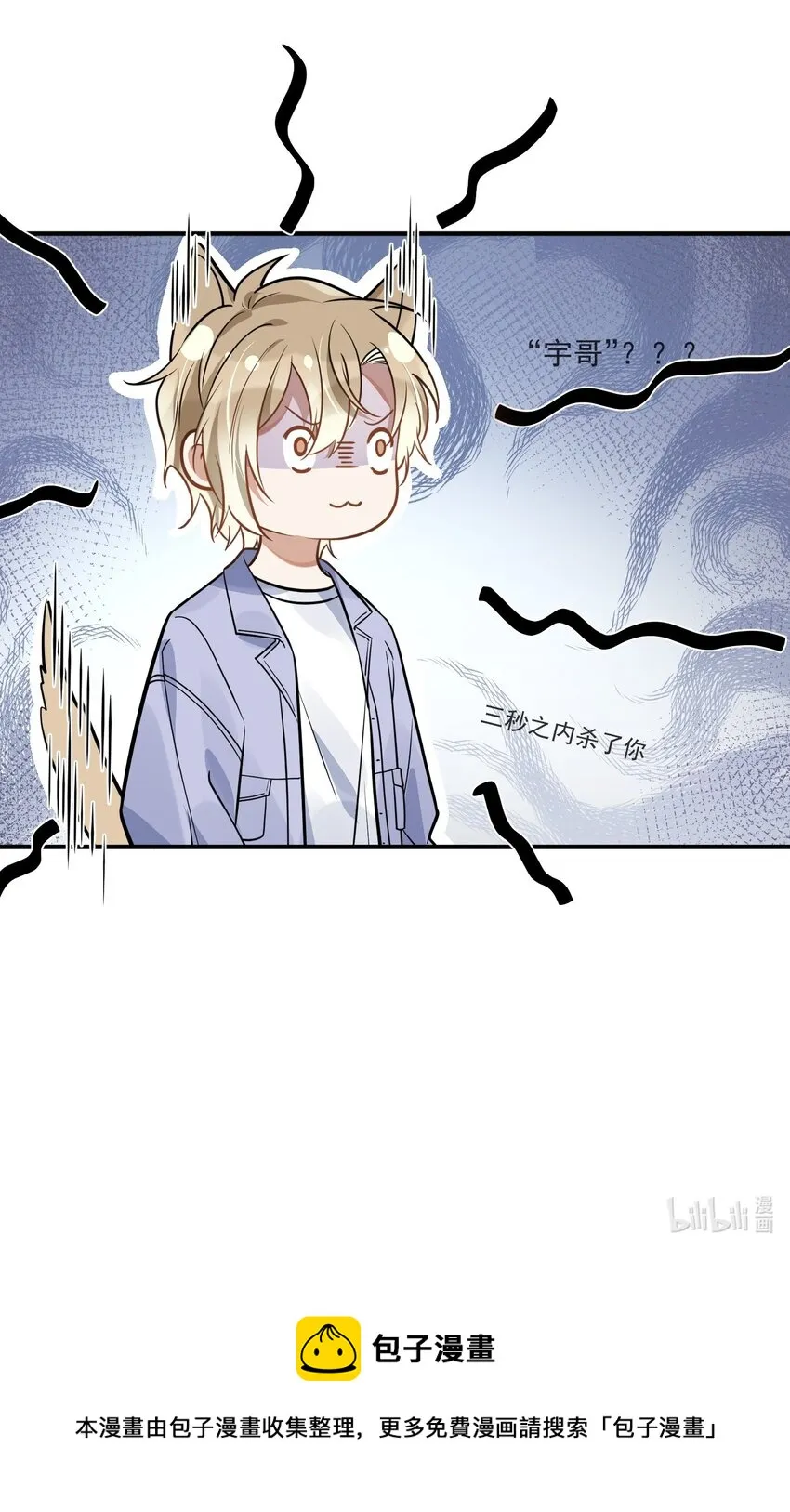 004 半路杀出个小情敌 第49页