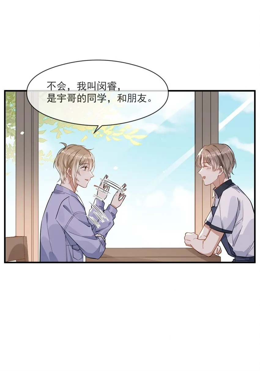 005 招蜂引蝶赵冠宇 第4页