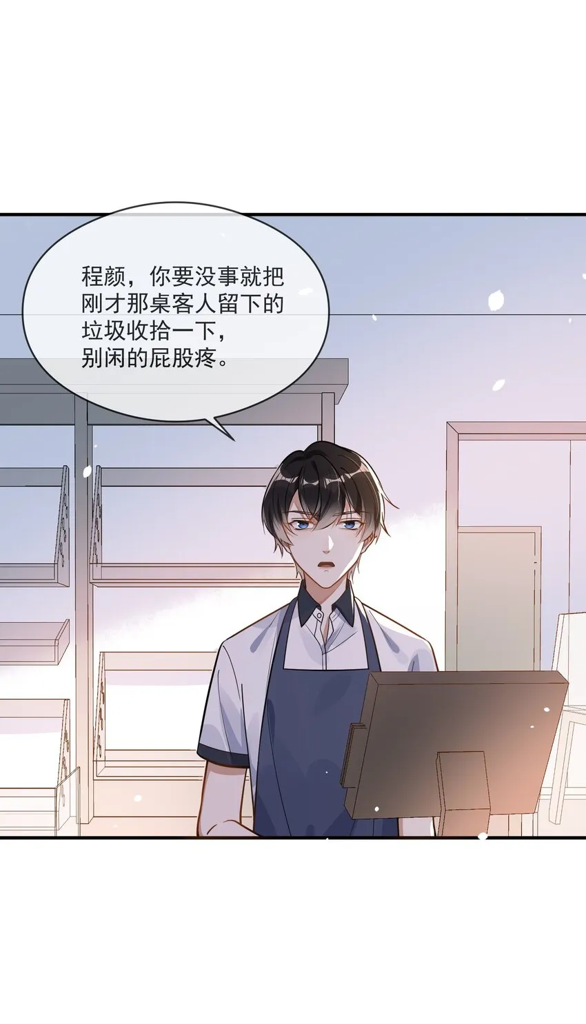 005 招蜂引蝶赵冠宇 第6页