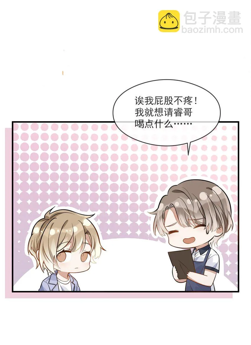005 招蜂引蝶赵冠宇 第7页