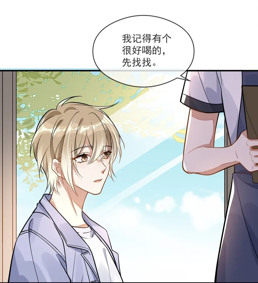 005 招蜂引蝶赵冠宇 第8页