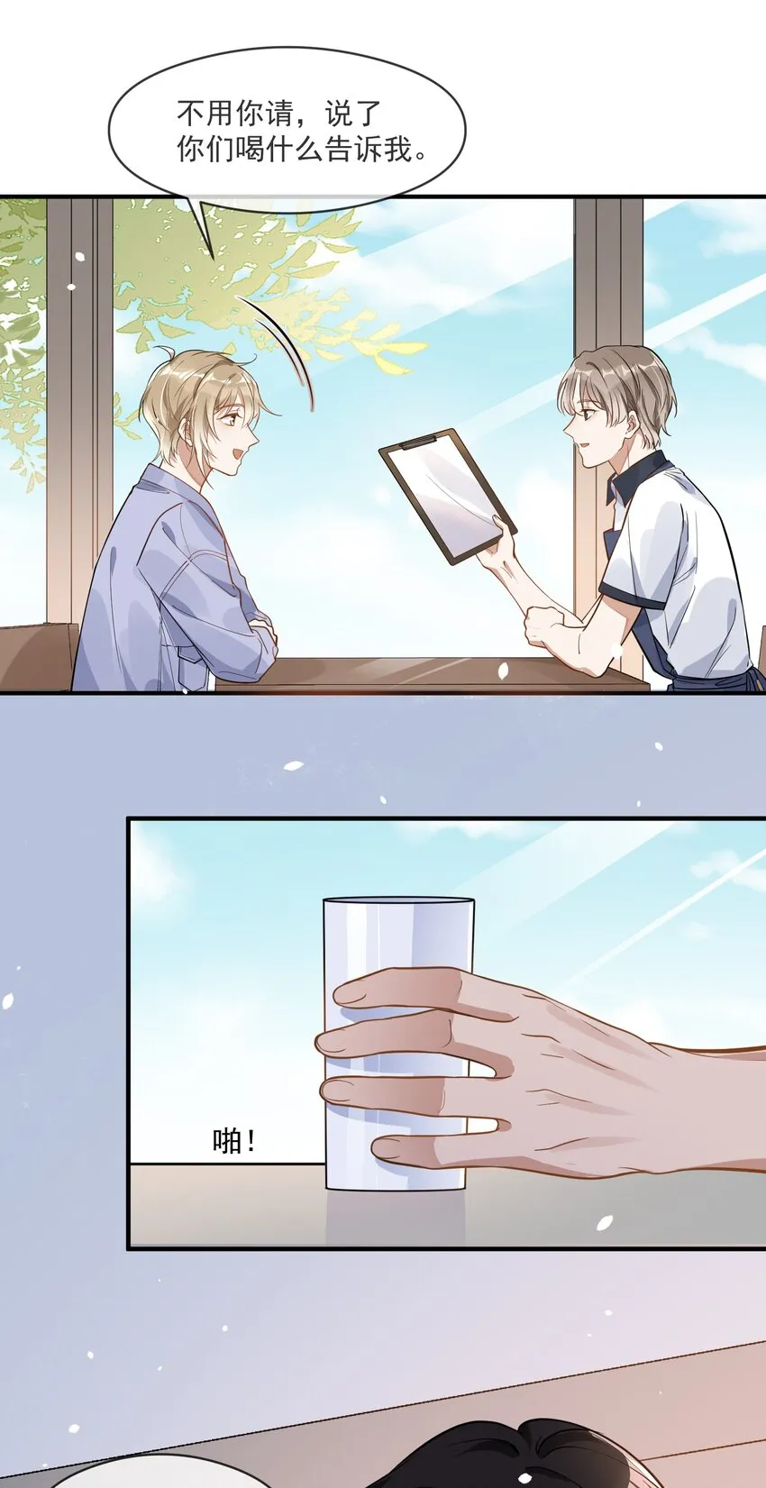005 招蜂引蝶赵冠宇 第11页