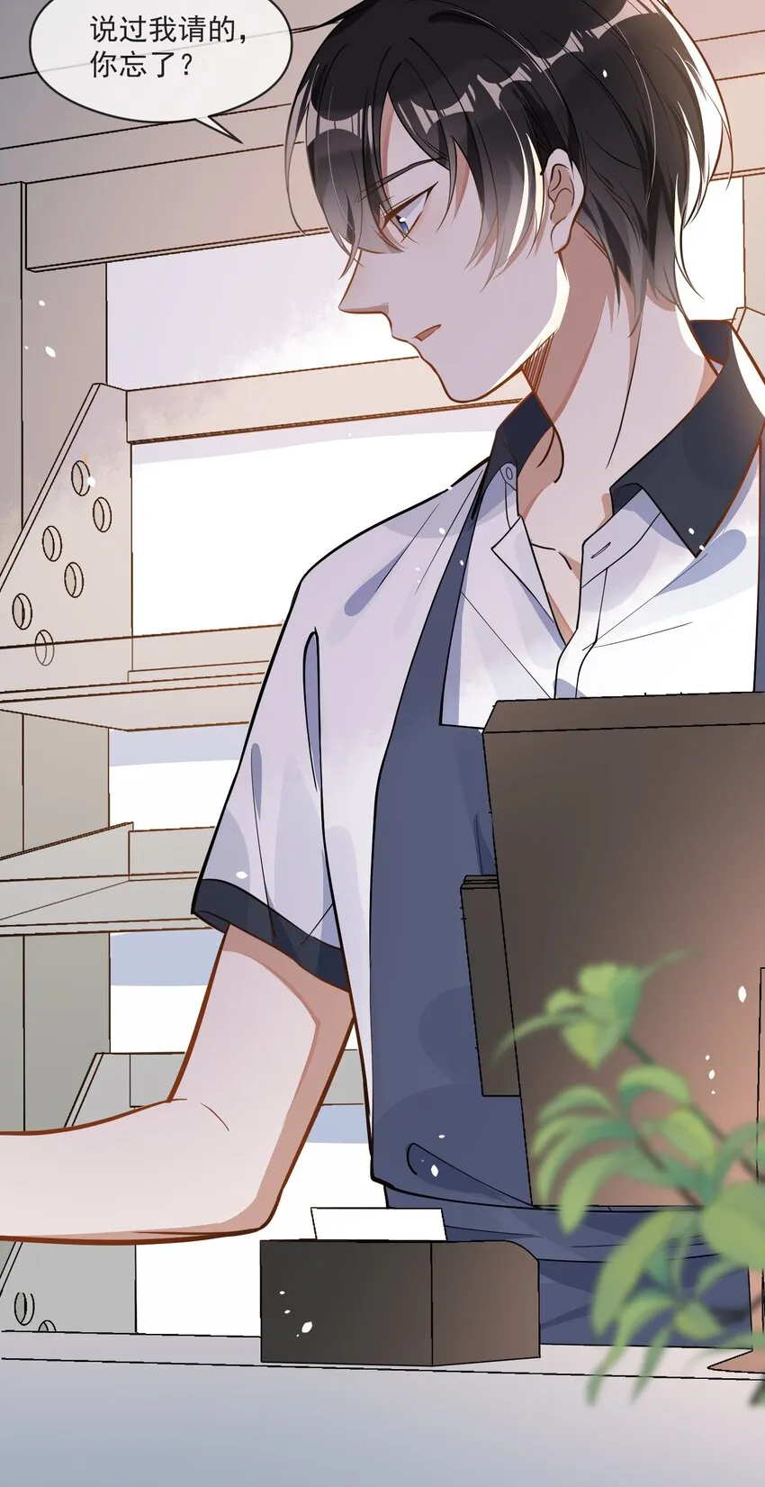 005 招蜂引蝶赵冠宇 第12页