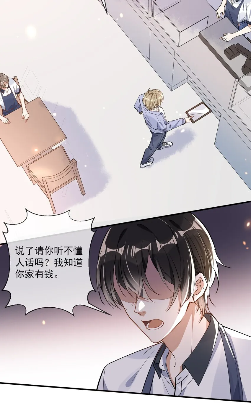 005 招蜂引蝶赵冠宇 第14页