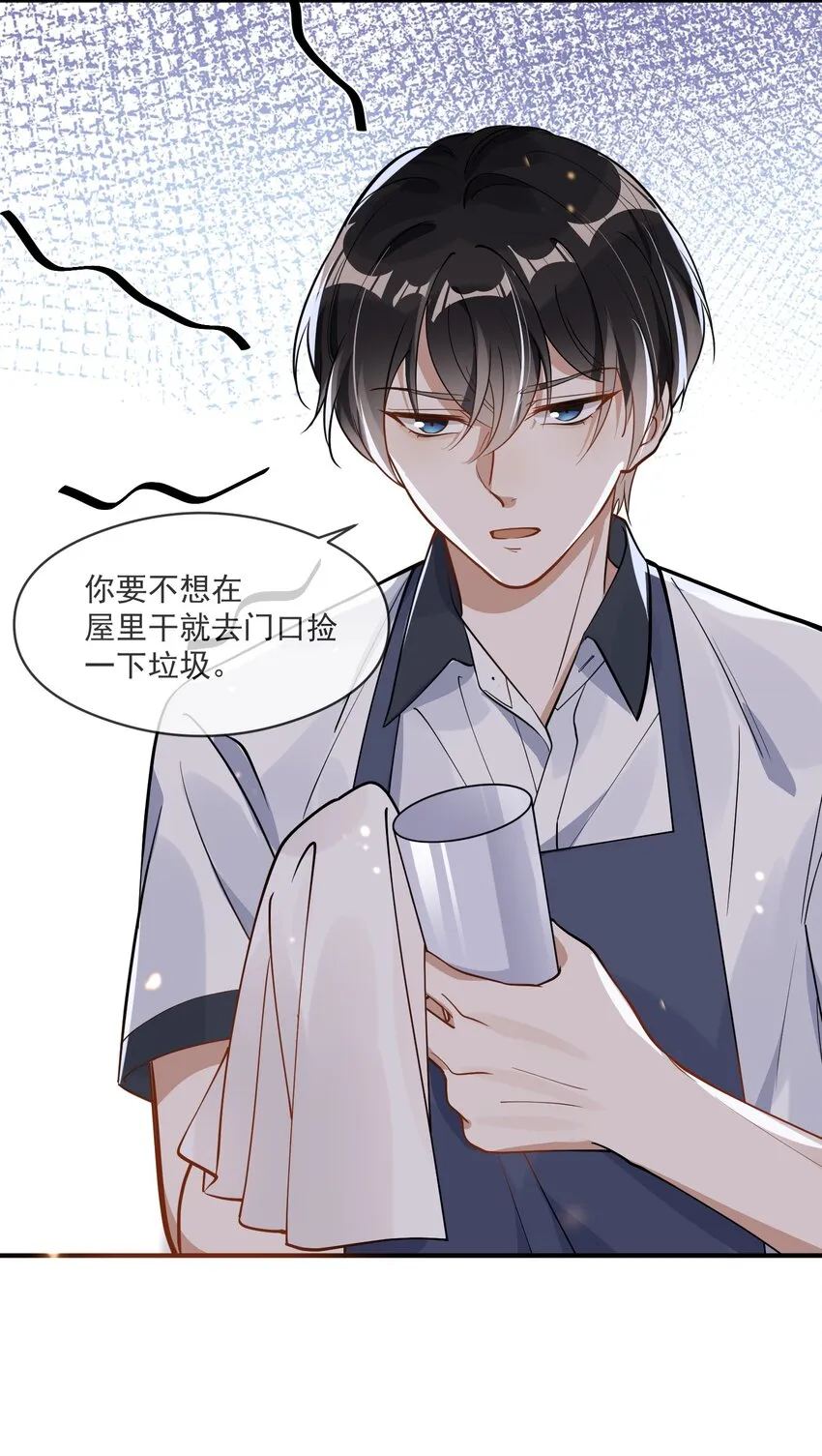 005 招蜂引蝶赵冠宇 第19页