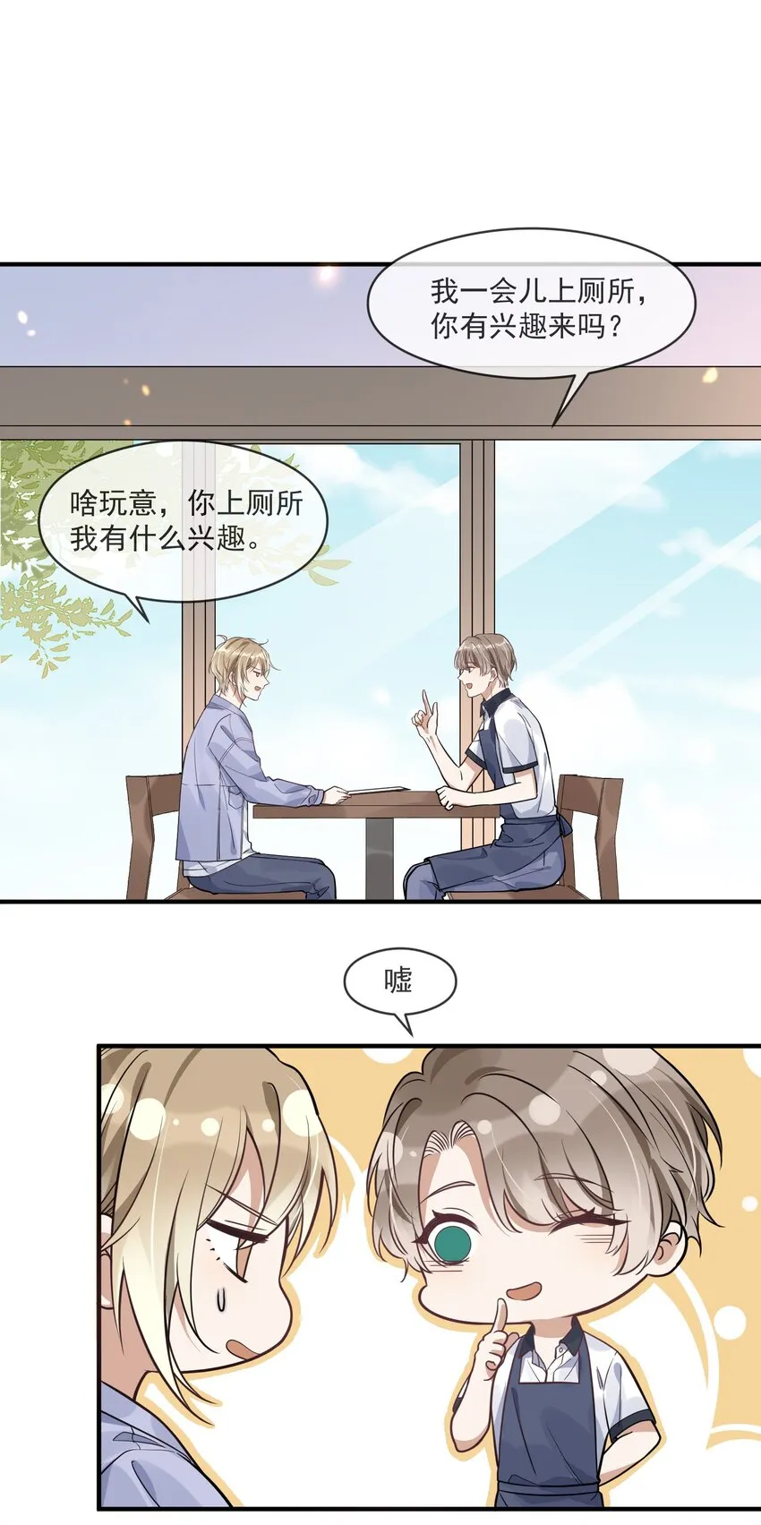 005 招蜂引蝶赵冠宇 第22页