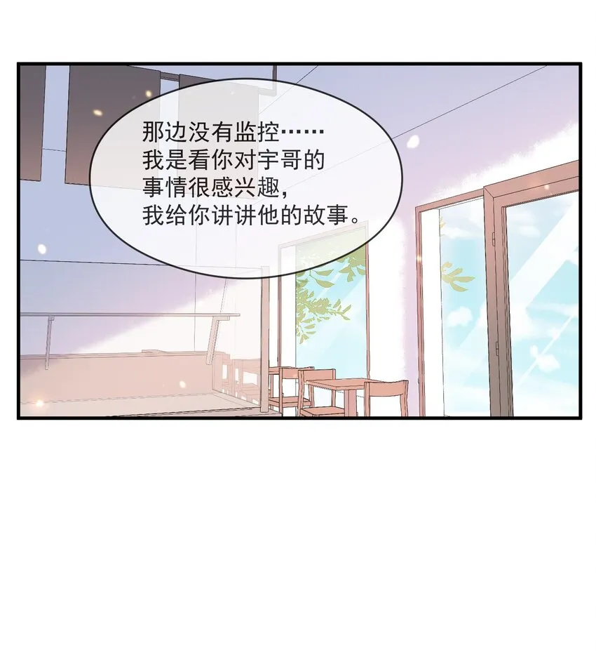 005 招蜂引蝶赵冠宇 第23页