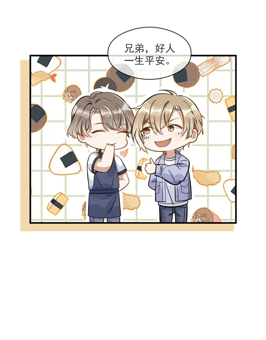005 招蜂引蝶赵冠宇 第24页