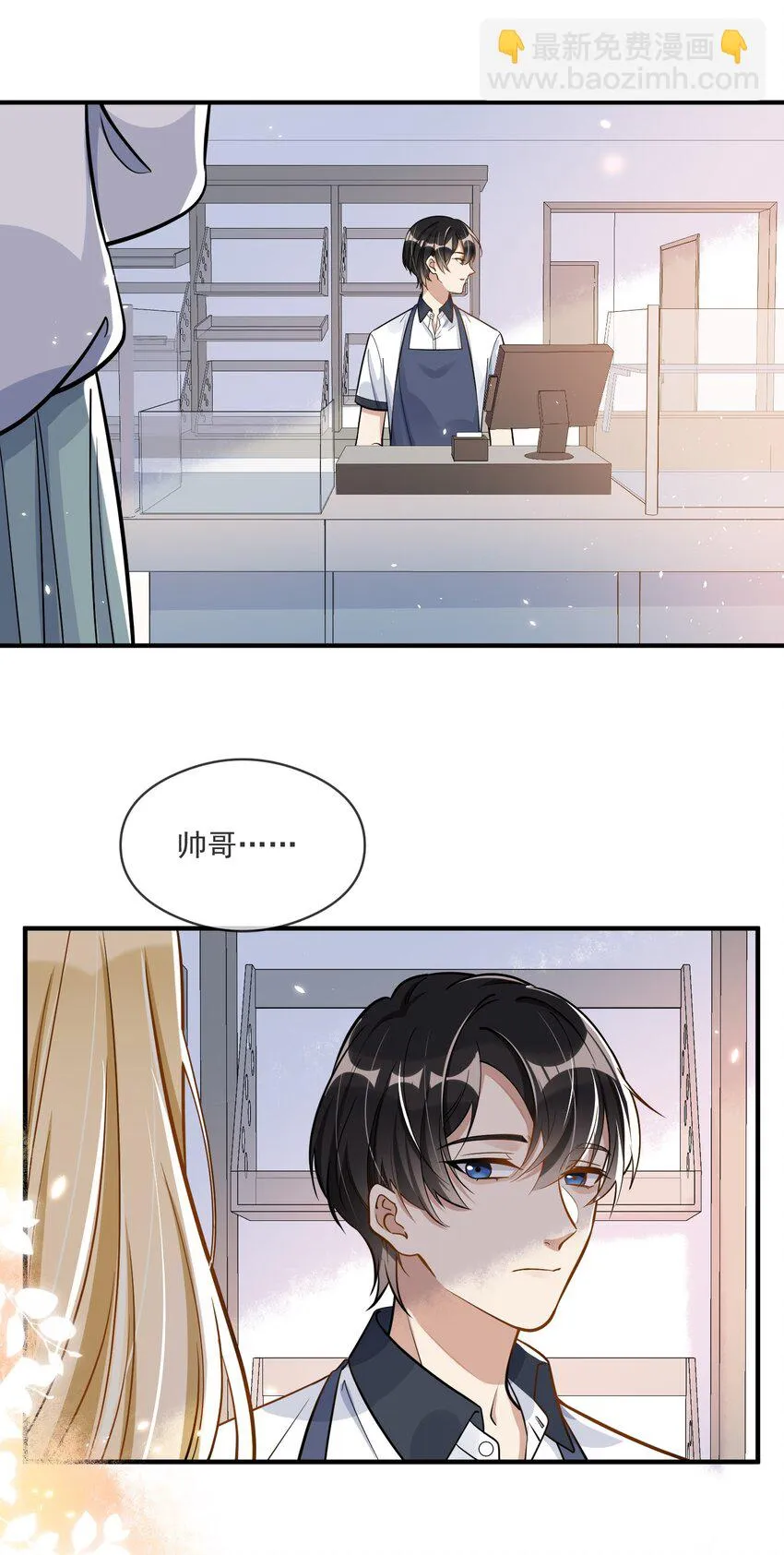 005 招蜂引蝶赵冠宇 第27页