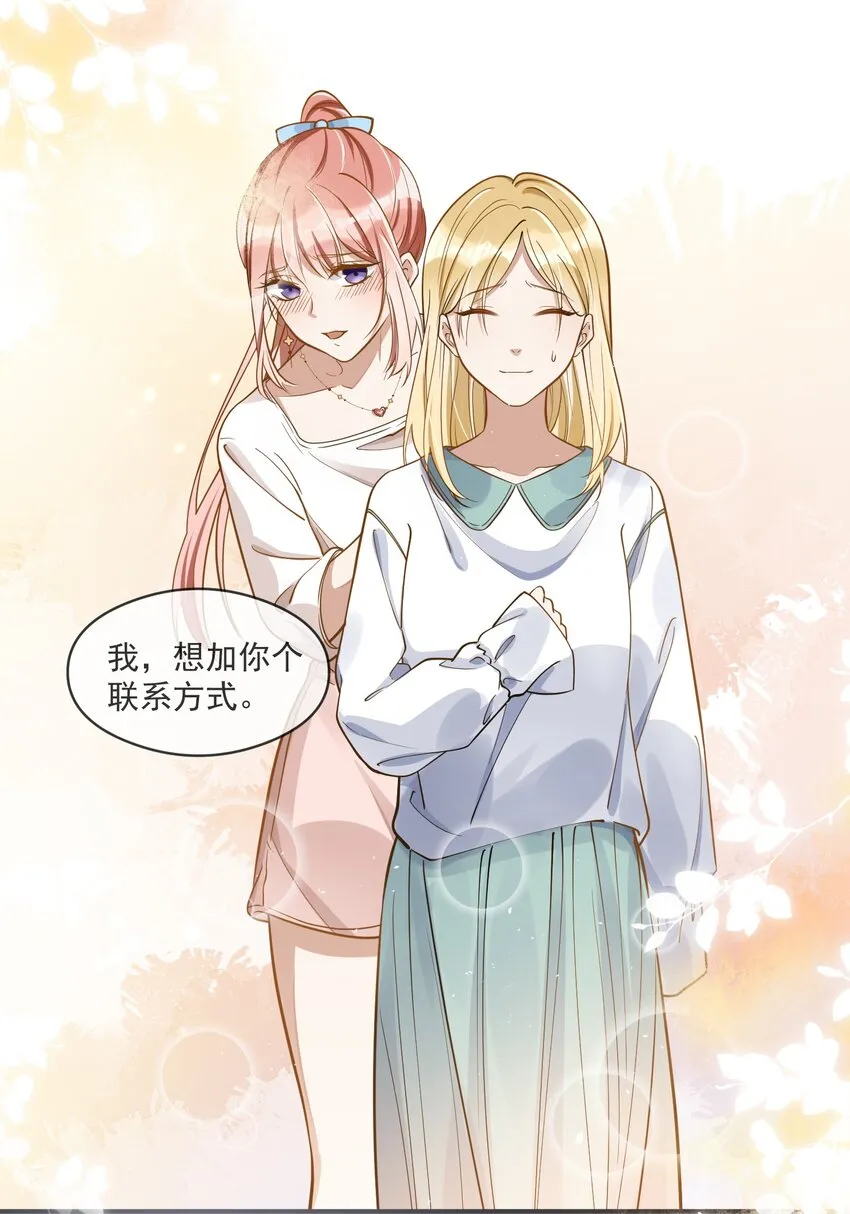 005 招蜂引蝶赵冠宇 第28页