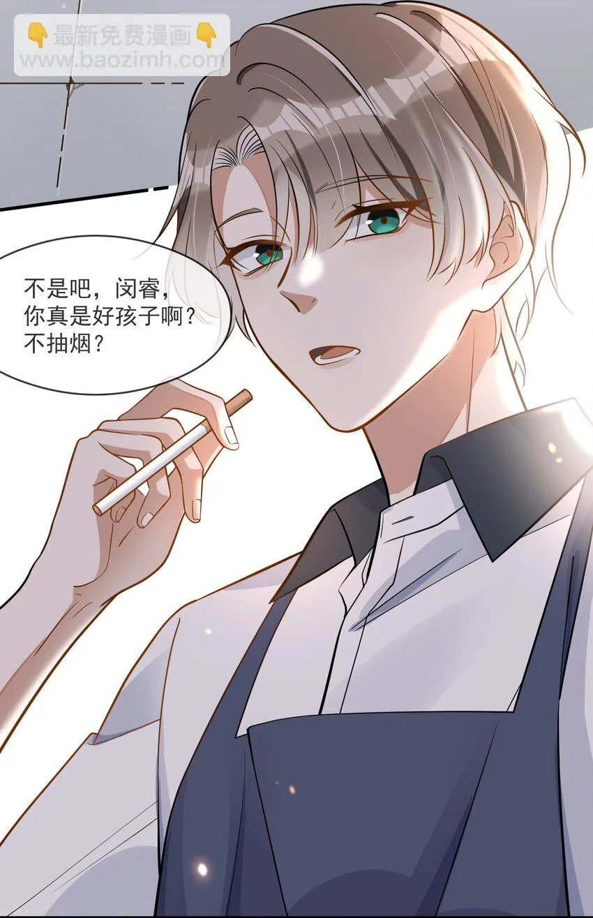 005 招蜂引蝶赵冠宇 第31页