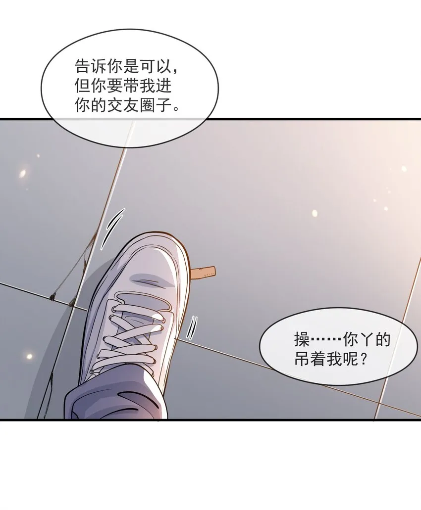 005 招蜂引蝶赵冠宇 第33页