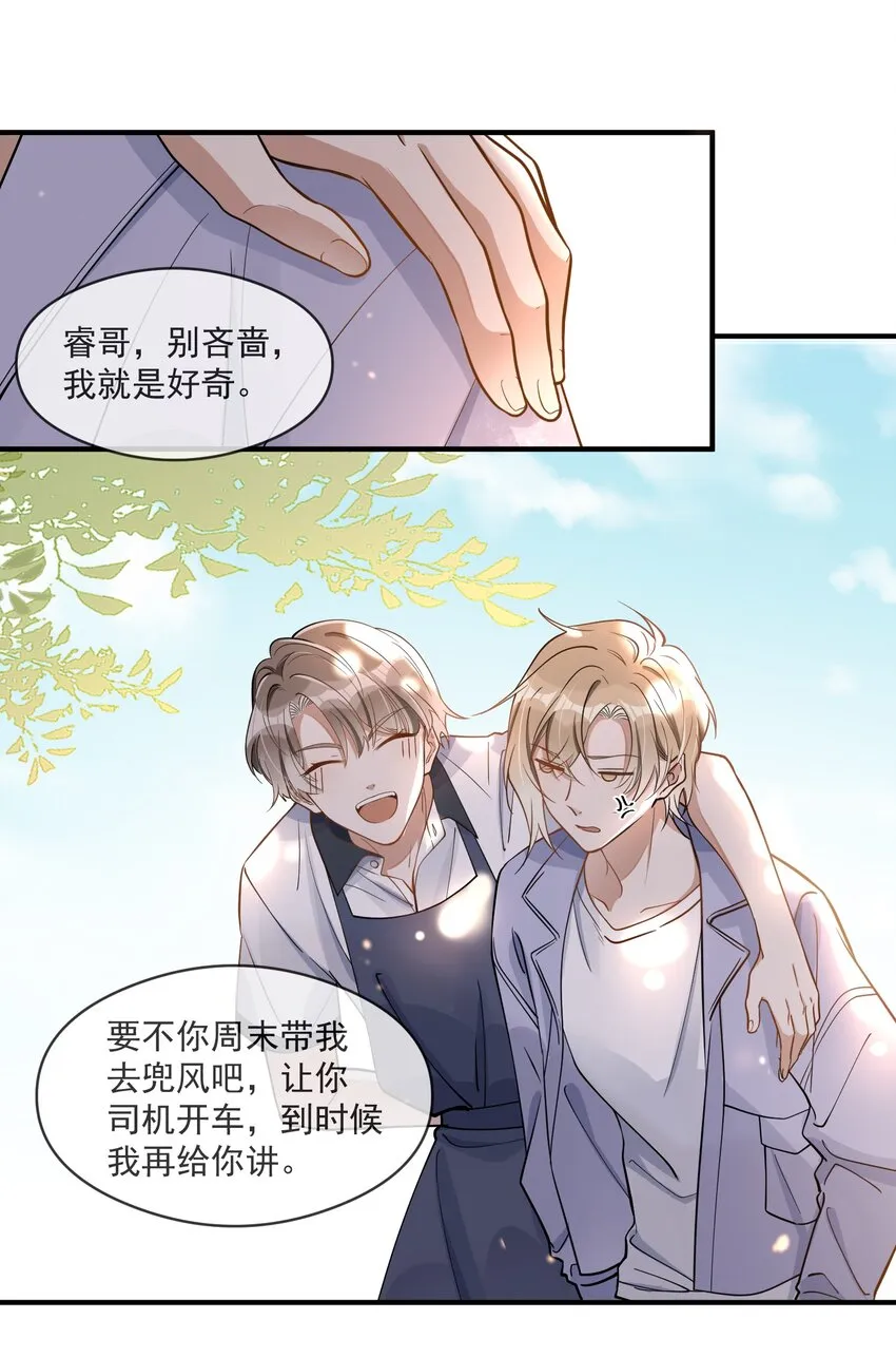 005 招蜂引蝶赵冠宇 第34页
