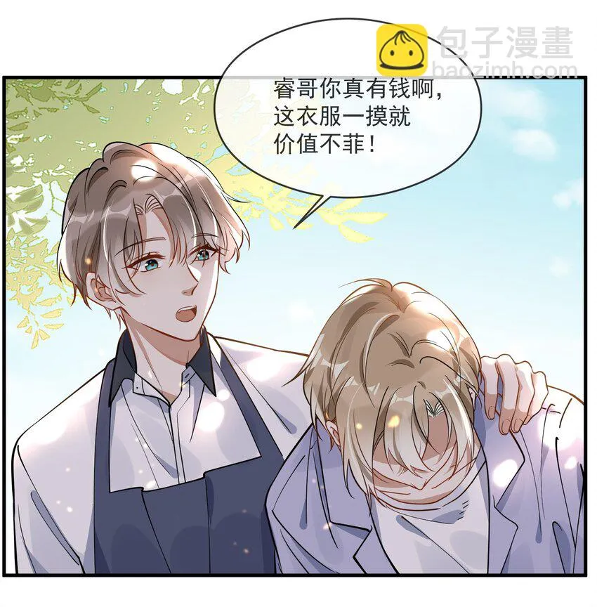 005 招蜂引蝶赵冠宇 第36页