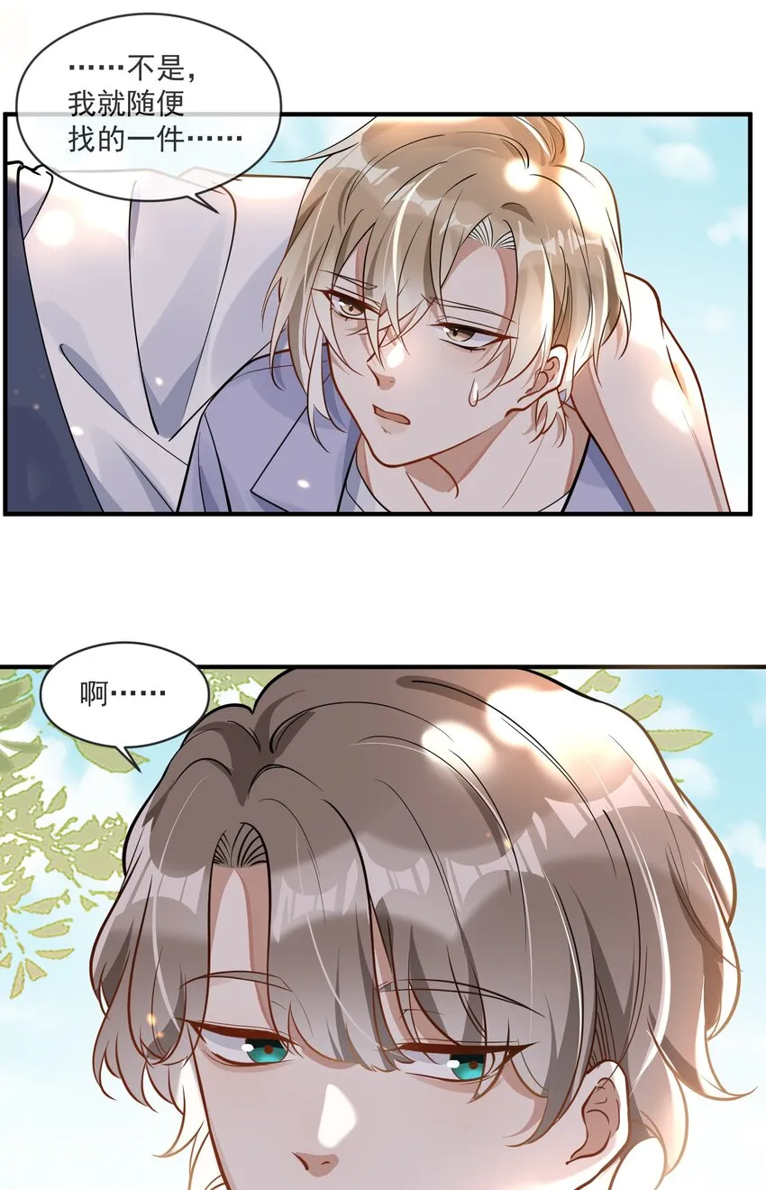 005 招蜂引蝶赵冠宇 第37页