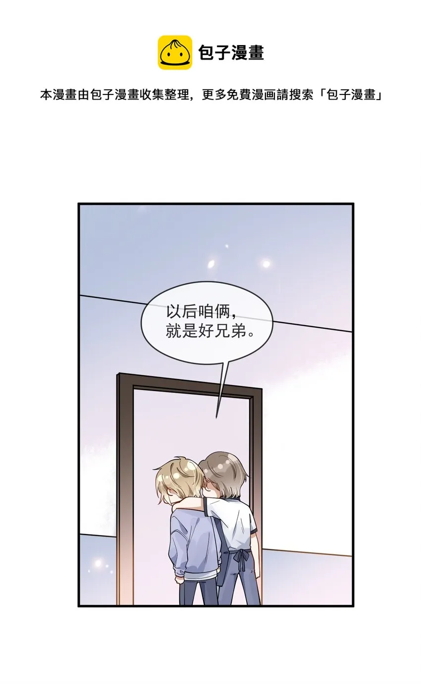 005 招蜂引蝶赵冠宇 第40页