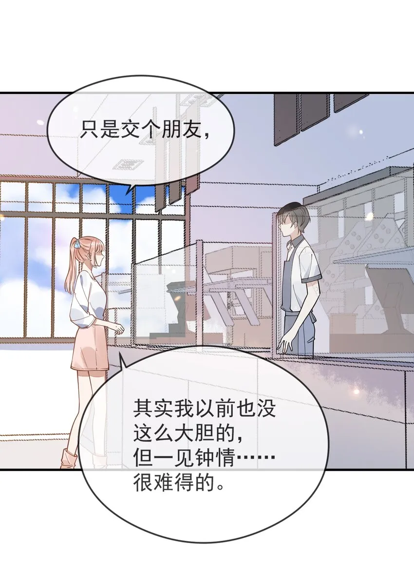 006 争风吃醋 第2页
