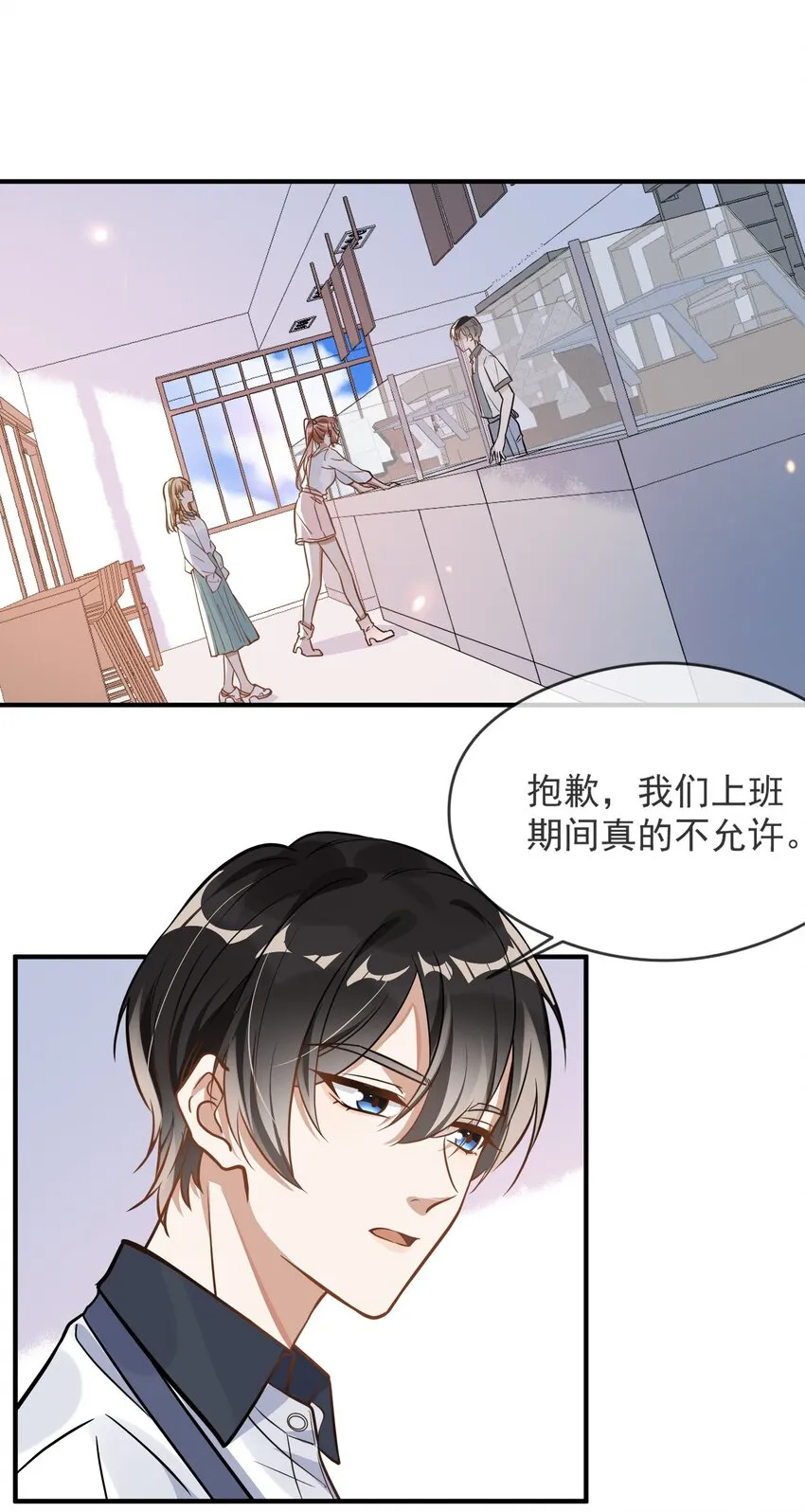 006 争风吃醋 第3页