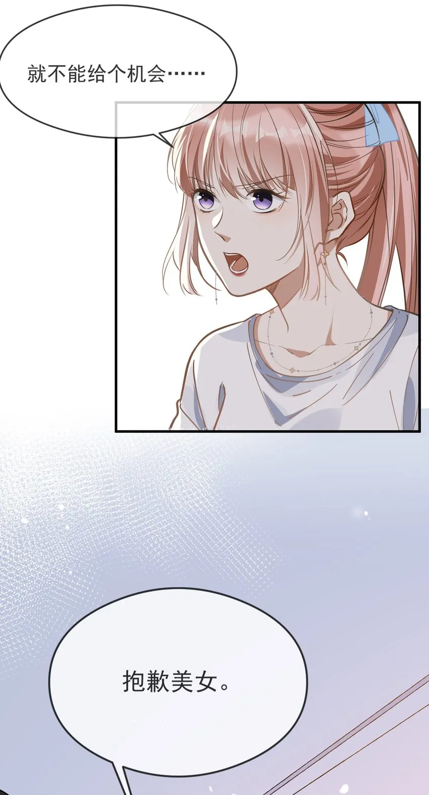 006 争风吃醋 第4页